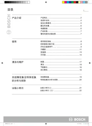 bosch博世KGF23557TI