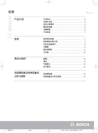 bosch博世KGF25622TI