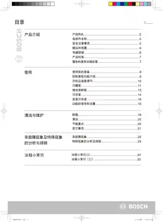 bosch博世KGF27846TI