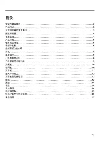 bosch博世KGF28S120C