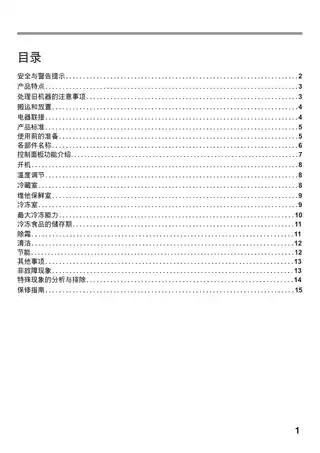 bosch博世KGF30A1S0C