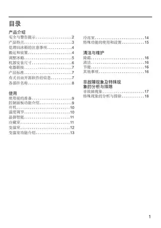 bosch博世KGF42VA70C