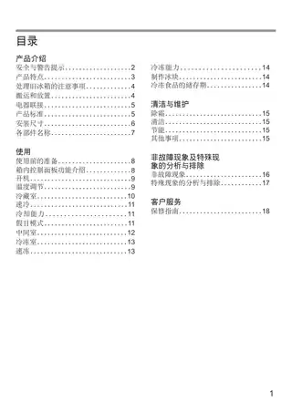 bosch博世KGH32A2Q0C