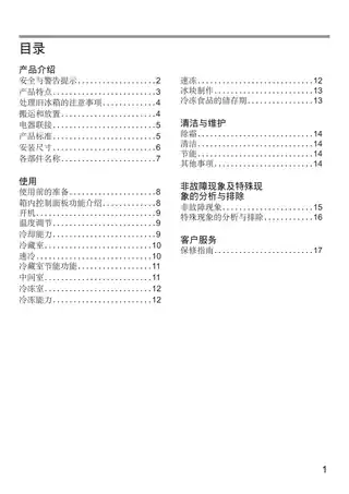 bosch博世KGN28V220C