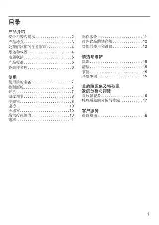 bosch博世KGN33A2S0C