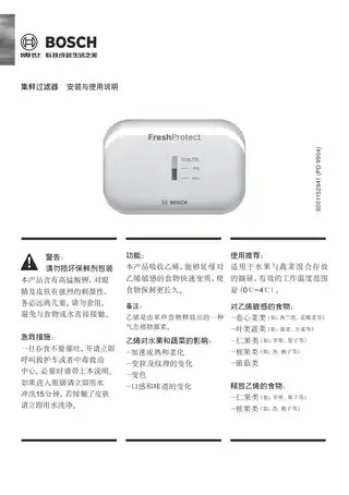 bosch博世KGU28S225C