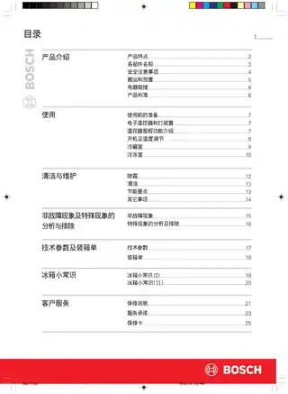bosch博世KGV18148TI