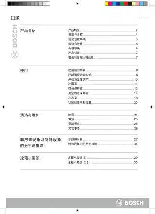 bosch博世KKA28926TI