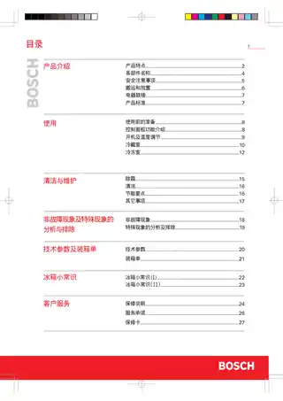 bosch博世KKE25681TI