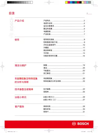 bosch博世KKF25846TI