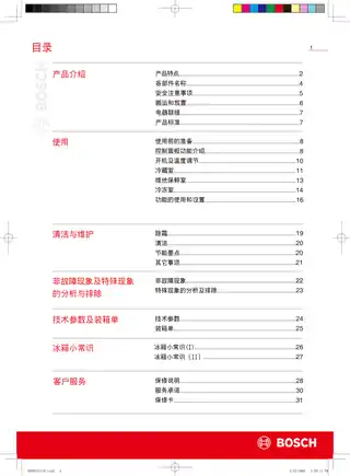 bosch博世KKF25966TI