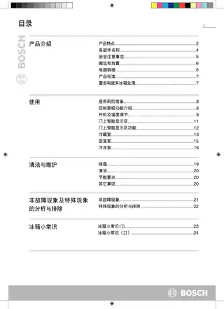 bosch博世KKF28755TI