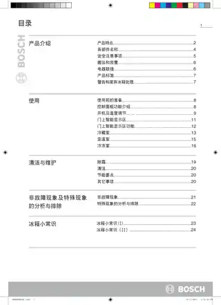 bosch博世KKF28922TI