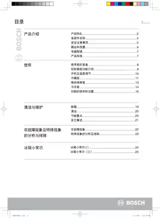 bosch博世KKF28956TI