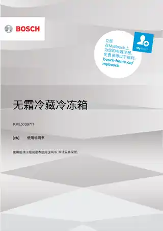 bosch博世KME50S21TI