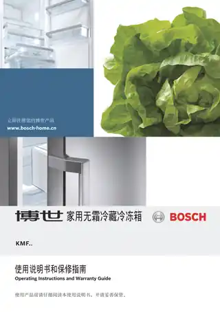 bosch博世KMF46S50TI
