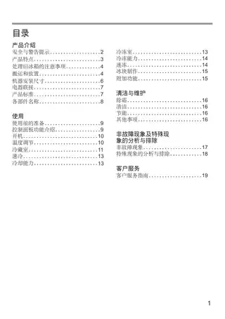bosch博世KMF61A91TI