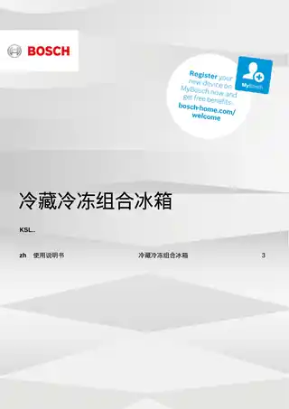 bosch博世KSL20AW30C