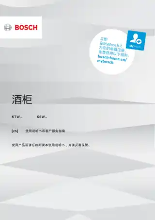 bosch博世KSW30V80TI