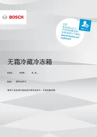 bosch博世KXN50A97TI