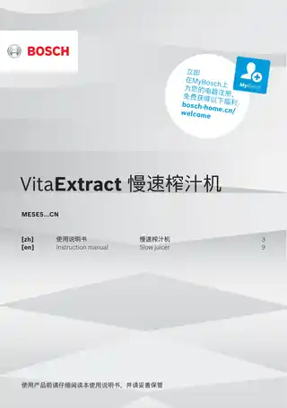 bosch博世MESE530FCN