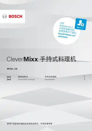 bosch博世MFQCM20RCN