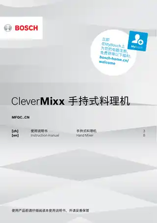 bosch博世MFQCM260CN