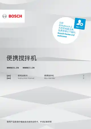 bosch博世MMBC510VCN