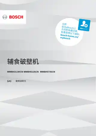 bosch博世MMBH512SCN