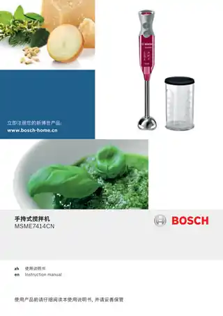 bosch博世MSME7414CN