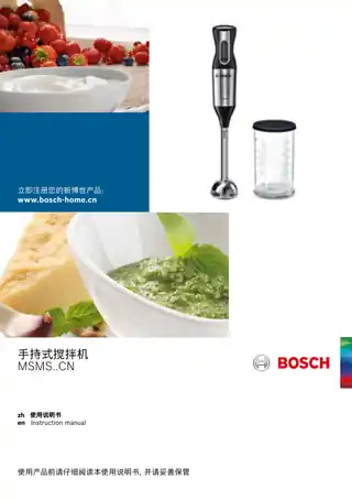 bosch博世MSMS721MCN