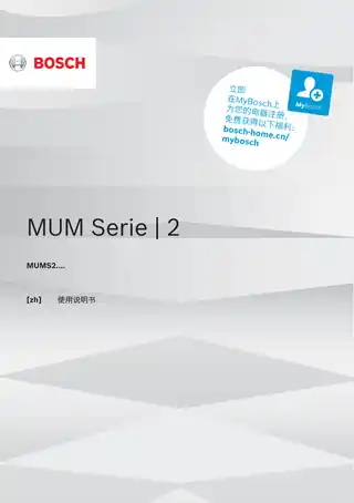 bosch博世MUMS2EW00C