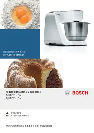 bosch博世MUMVC204CN