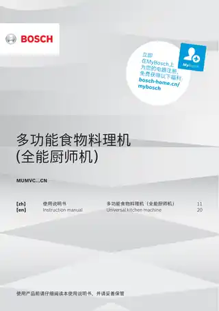 bosch博世MUMVC20RCN