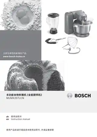 bosch博世MUMX25TLCN