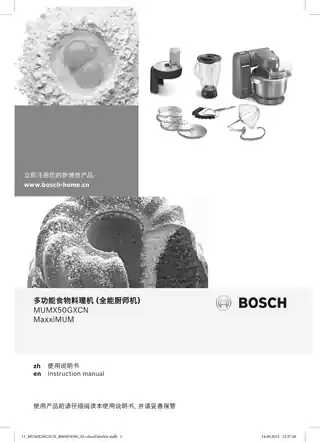bosch博世MUMX50GXCN