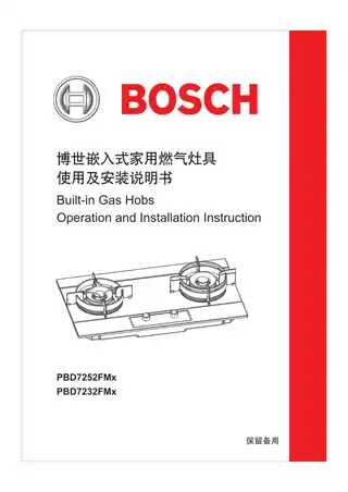 bosch博世PBD7252FMQ