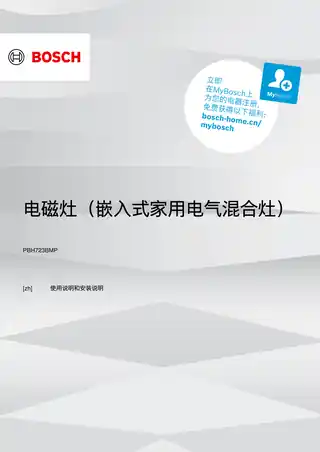 bosch博世PBH723BMP