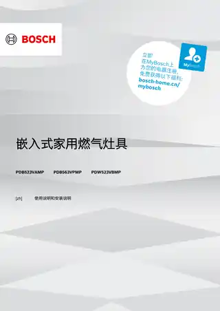bosch博世PDB563VPMP