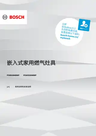 bosch博世PDB928NBMP