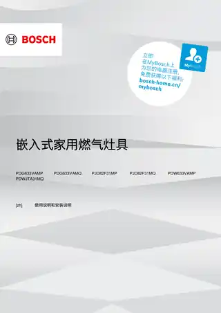 bosch博世PDW633VAMP