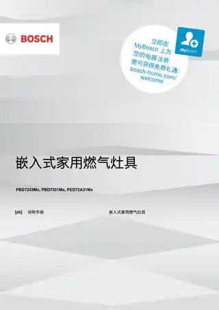 bosch博世PED72A31MX