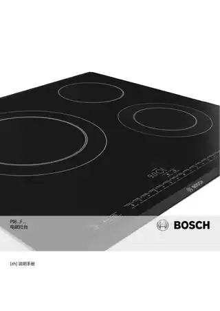 bosch博世PIB672F17W
