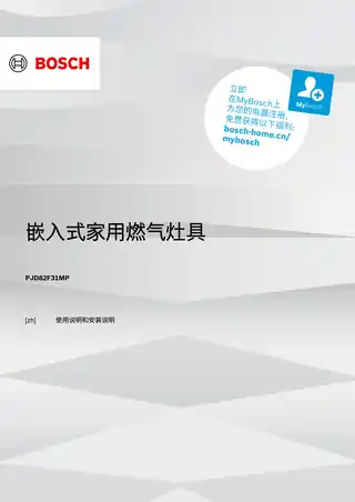 bosch博世PJD82F31MP