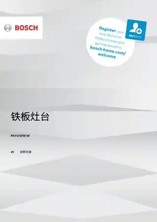 bosch博世PKY475FB1W