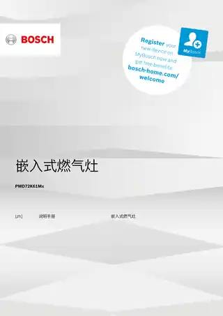 bosch博世PMD72K61MQ