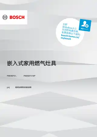 bosch博世PMD82F31MP