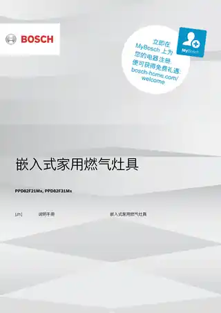 bosch博世PPD82F31MQ