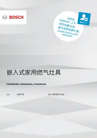 bosch博世PPD82M61MQ