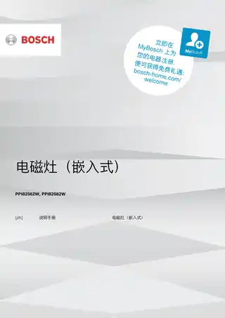 bosch博世PPI82582W